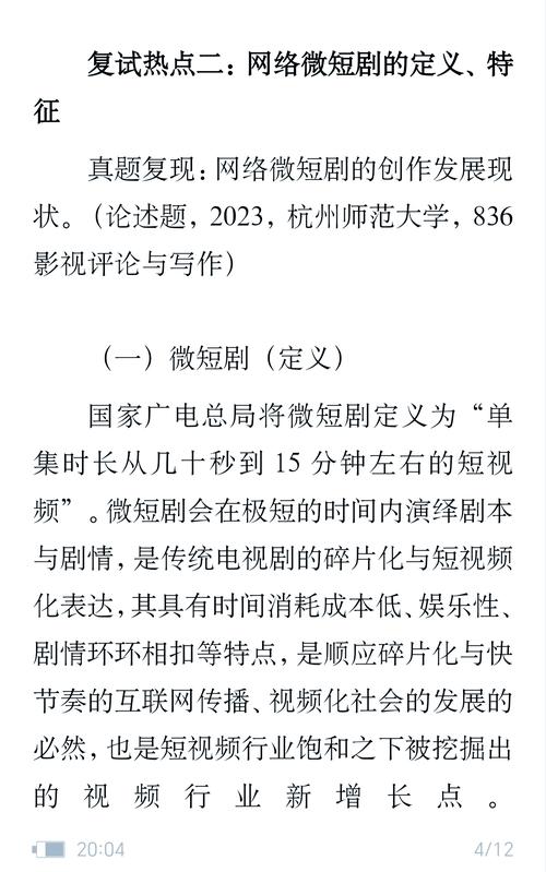 短剧 “跨文化短剧改编” 困境:国外经典的本土化难题