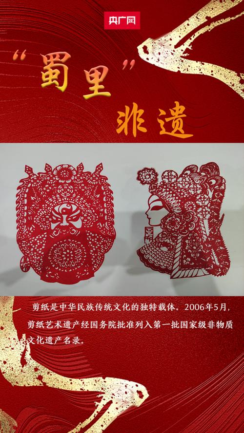 短剧《非遗剪纸传奇》爆火:传统文化与现代故事的融合