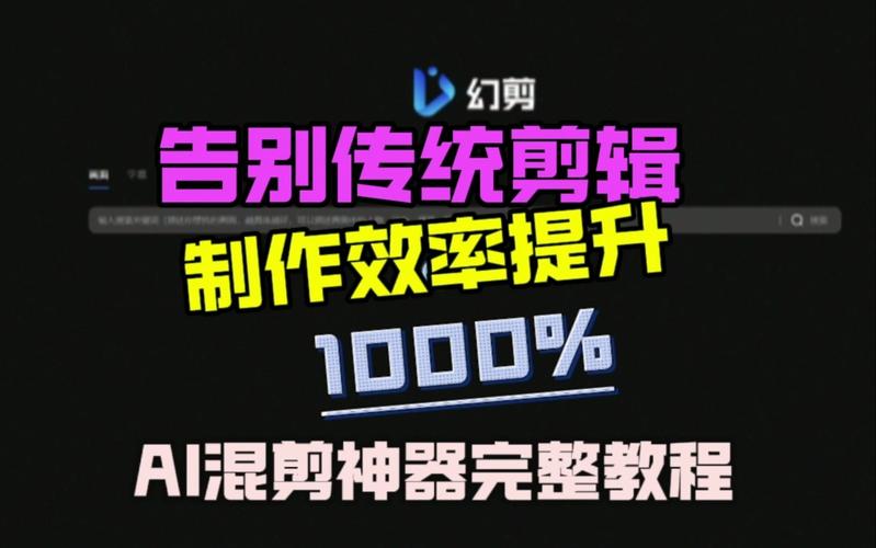 短剧行业 “AI 辅助剪辑” 普及：剪辑效率与艺术感的平衡​