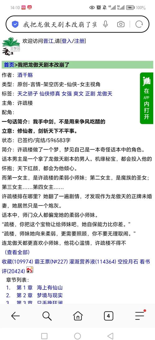 短剧 “反套路仙侠剧” 逆袭:打破修仙剧的俗套设定