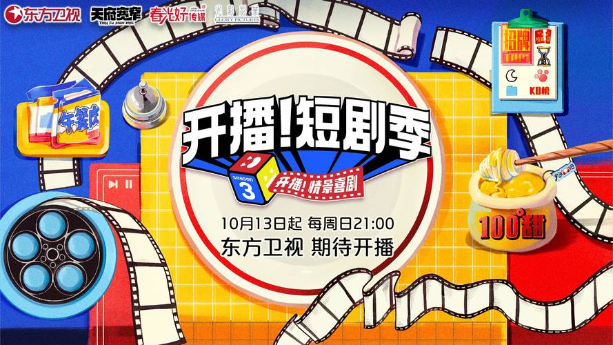 短剧 “方言喜剧短剧” 热潮：地域幽默引发全民共鸣​