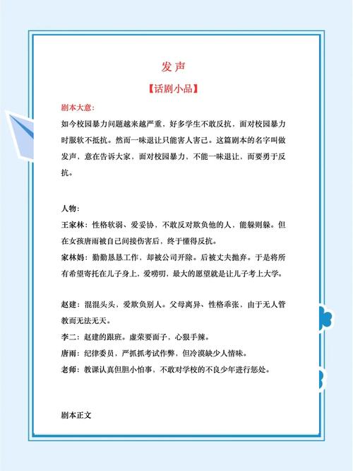 短剧 “校园冷暴力短剧” 刷屏：现实题材的深刻反思​