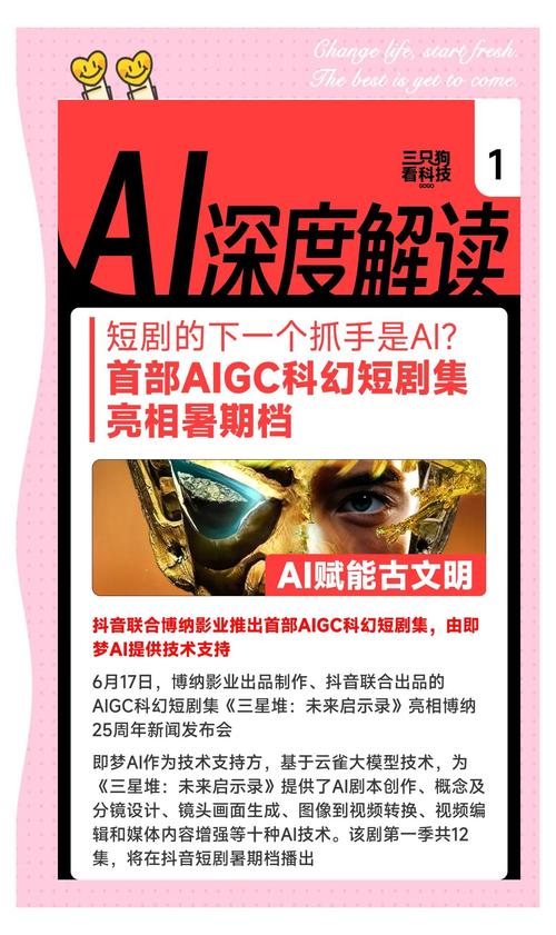 短剧《AI 恋人》争议:虚拟情感题材的伦理边界在哪?