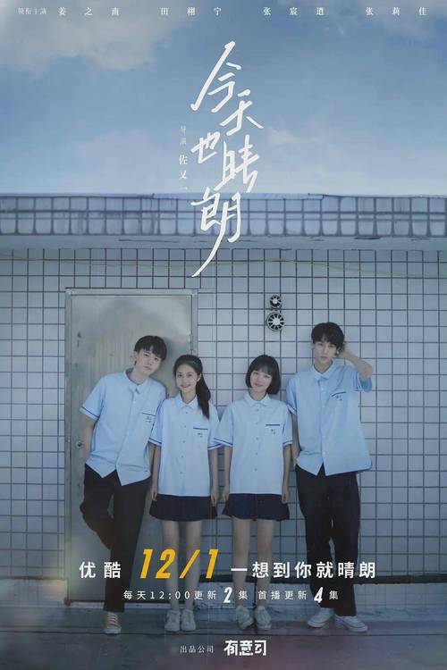 短剧 “反套路校园青春剧”:不一样的校园青春故事