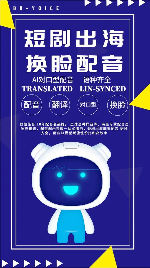 短剧 “AI 实时字幕翻译”：助力短剧出海的黑科技​