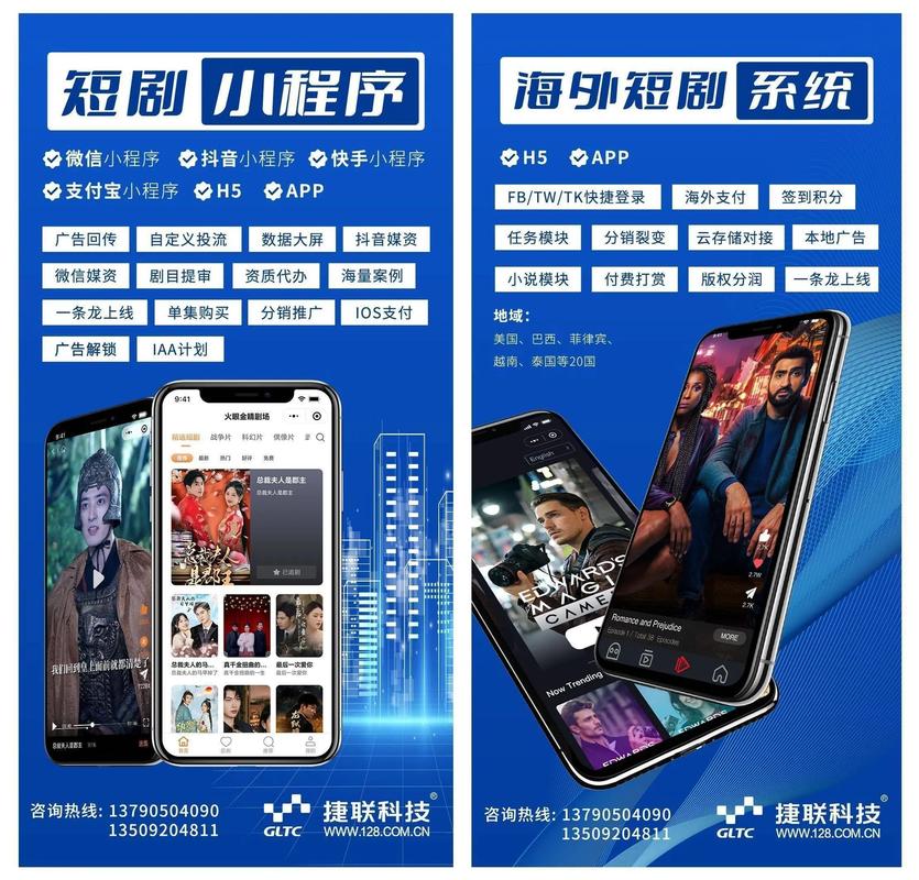 短剧行业 “沉浸式短剧体验”:线上线下联动新玩法