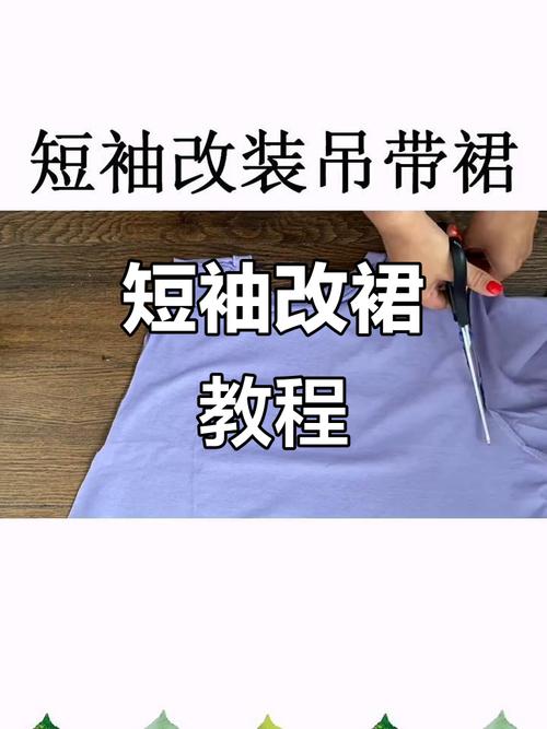 旧T恤剪2刀变围裙，手残党也能学会