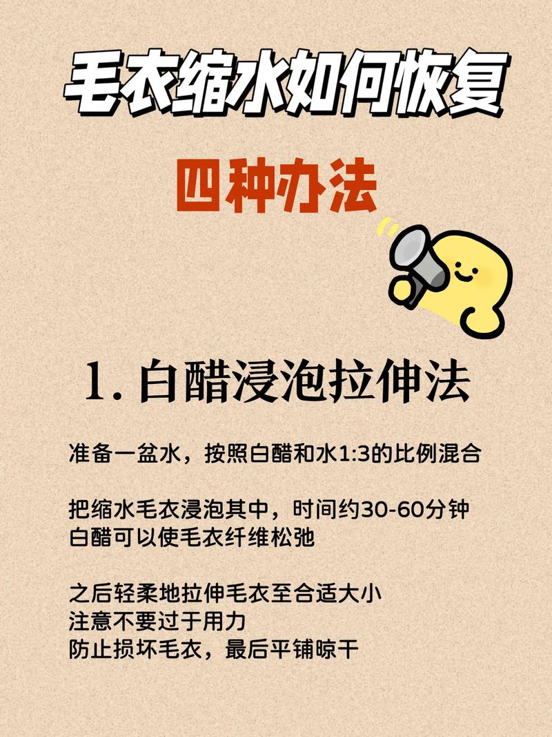 羊毛衫防缩水洗涤！洗衣袋 + 冷水浸泡法