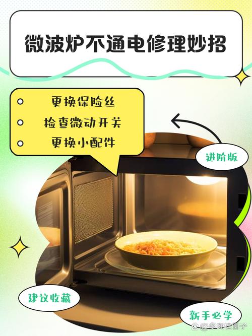 微波炉转盘不转了怎么修？自己就能搞定