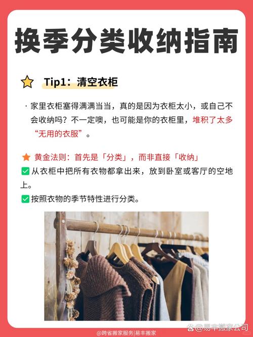 换季衣服怎么收纳？省空间又防潮的方法