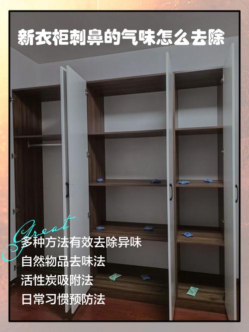 衣柜里的异味怎么去除？这几个天然方法超好用