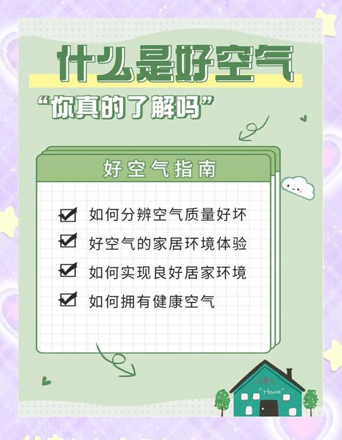 保持室内空气流通的重要性