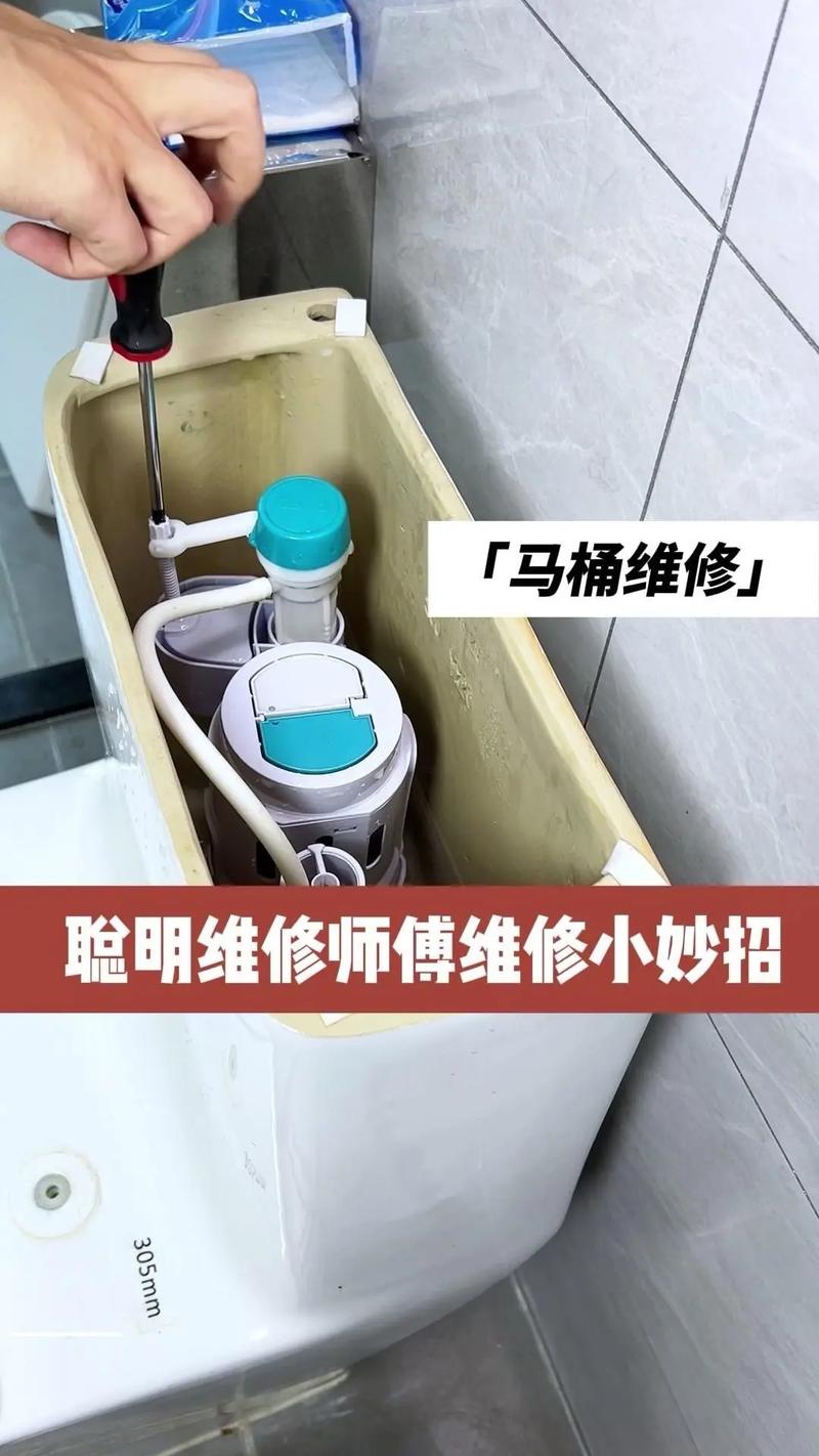 马桶水箱配件更换！自己动手维修