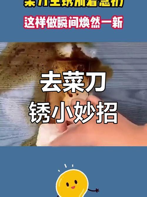 菜刀除锈？用「柠檬 + 盐」