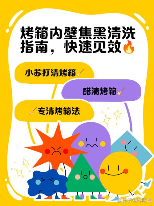 烤箱内壁焦痕去除！洋葱 + 铝箔纸擦拭法
