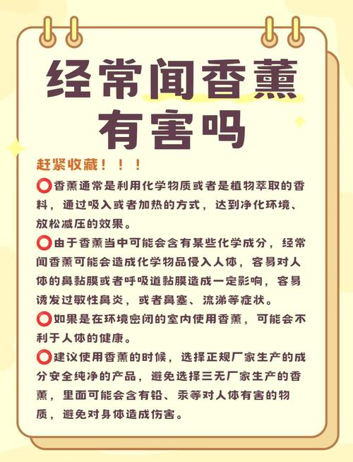 香薰藤条香气增强误区！错误配比危害警示