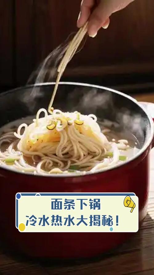 煮面汤清澈？冷水点滚防溢锅！
