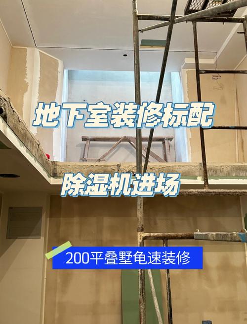 家居防潮新方案：地下室除湿全攻略