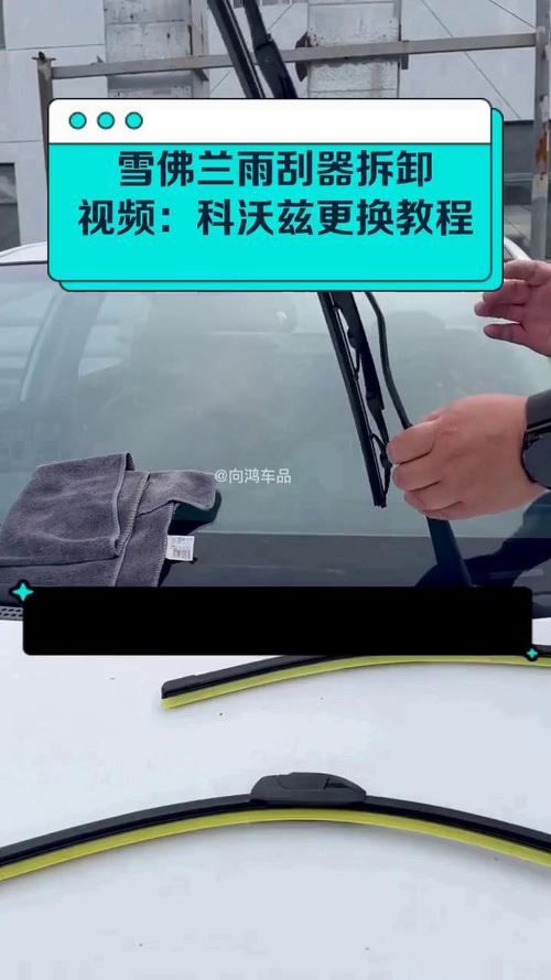 更换汽车雨刮器方法