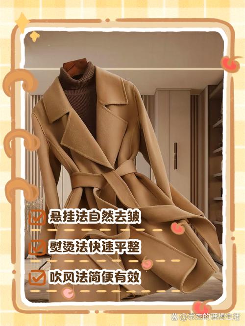 羊毛大衣褶皱预防？立体衣架悬挂法