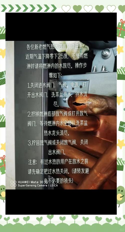 燃气热水器防冻注意事项
