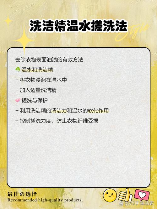 衣服上的油渍怎么洗?不用洗衣液也能去除