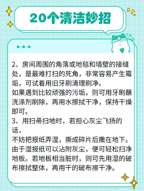 家居清洁小妙招,让灰尘无处藏身!