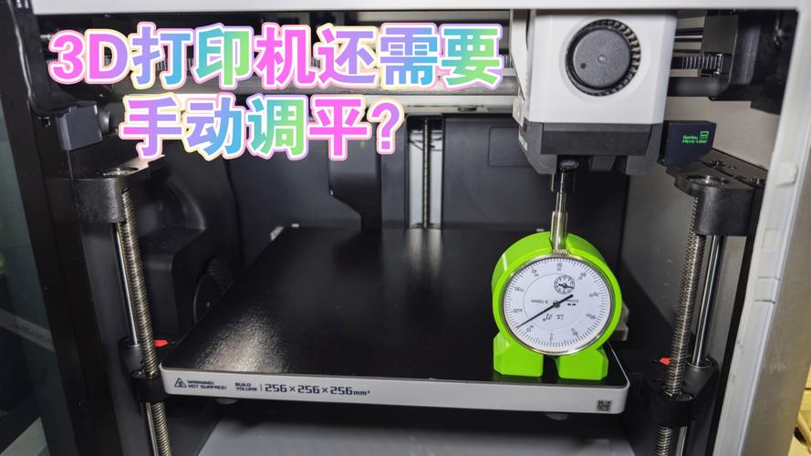 3D 打印平台调平误区！调平标准