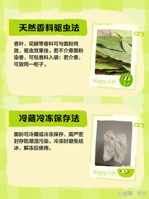 面粉防生虫?密封罐放几瓣大蒜头!