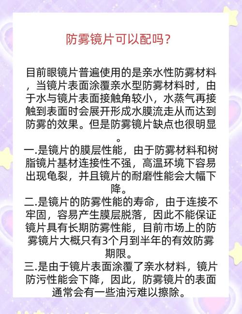 镜子起雾不用擦!防雾小窍门超实用