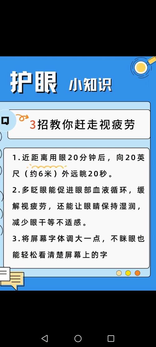 如何缓解视疲劳