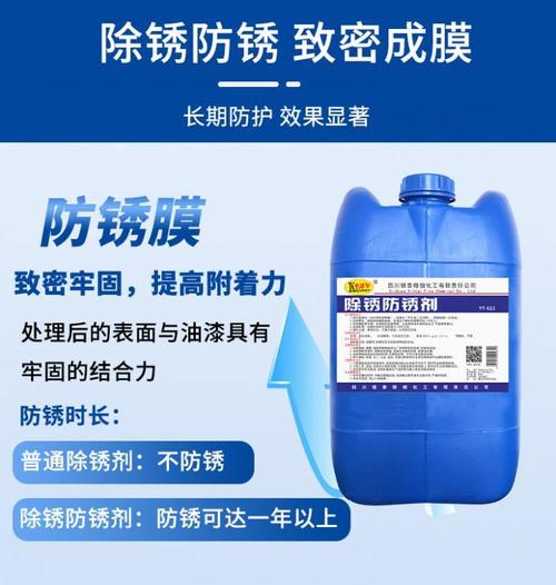 剪刀防锈处理？喷「防锈剂」