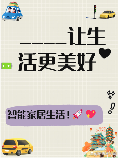 生活处处有巧思?发现美好创造便利!