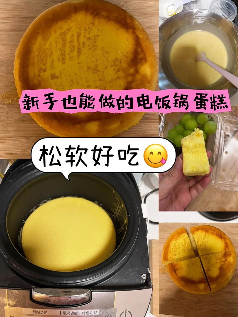 电饭煲做蛋糕?蛋白打发是关键!