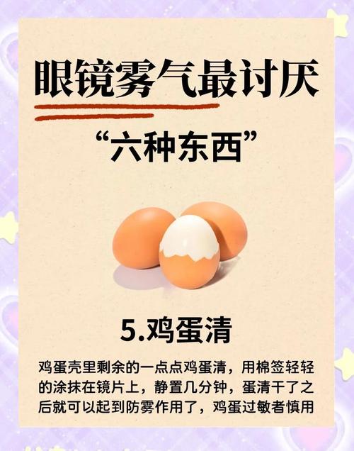 戴口罩眼镜防雾偏方？洋葱擦拭效果