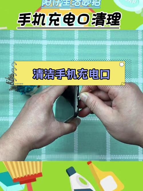 手机充电口进灰怎么办?清洁小技巧