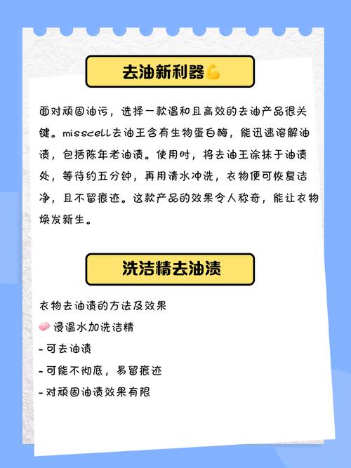 衣服上的酱油渍怎么去除？这几个方法很实用