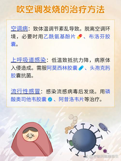 长期吹空调如何预防感冒？这几个小技巧