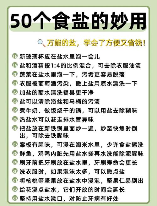 食盐防结块?几粒生米丢进去!