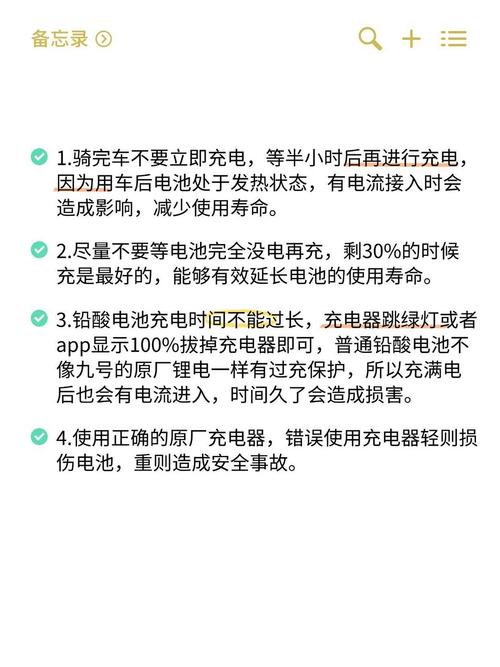 延长电池使用寿命的窍门