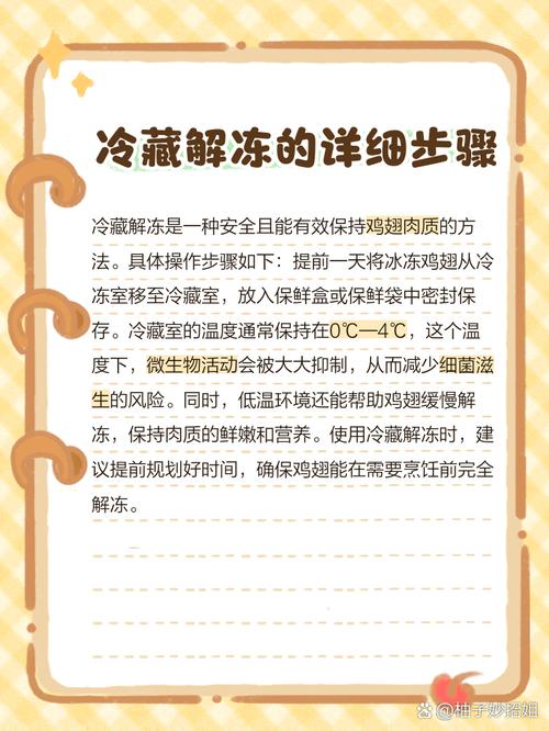 解冻后食物不可再冷冻?