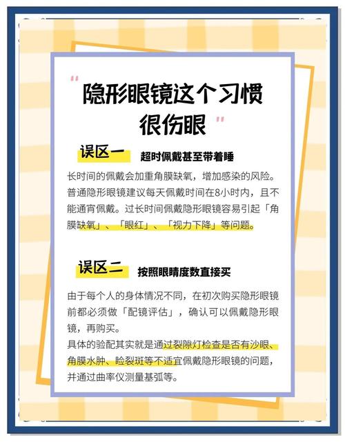 隐形眼镜佩戴顺序？先右后左的依据