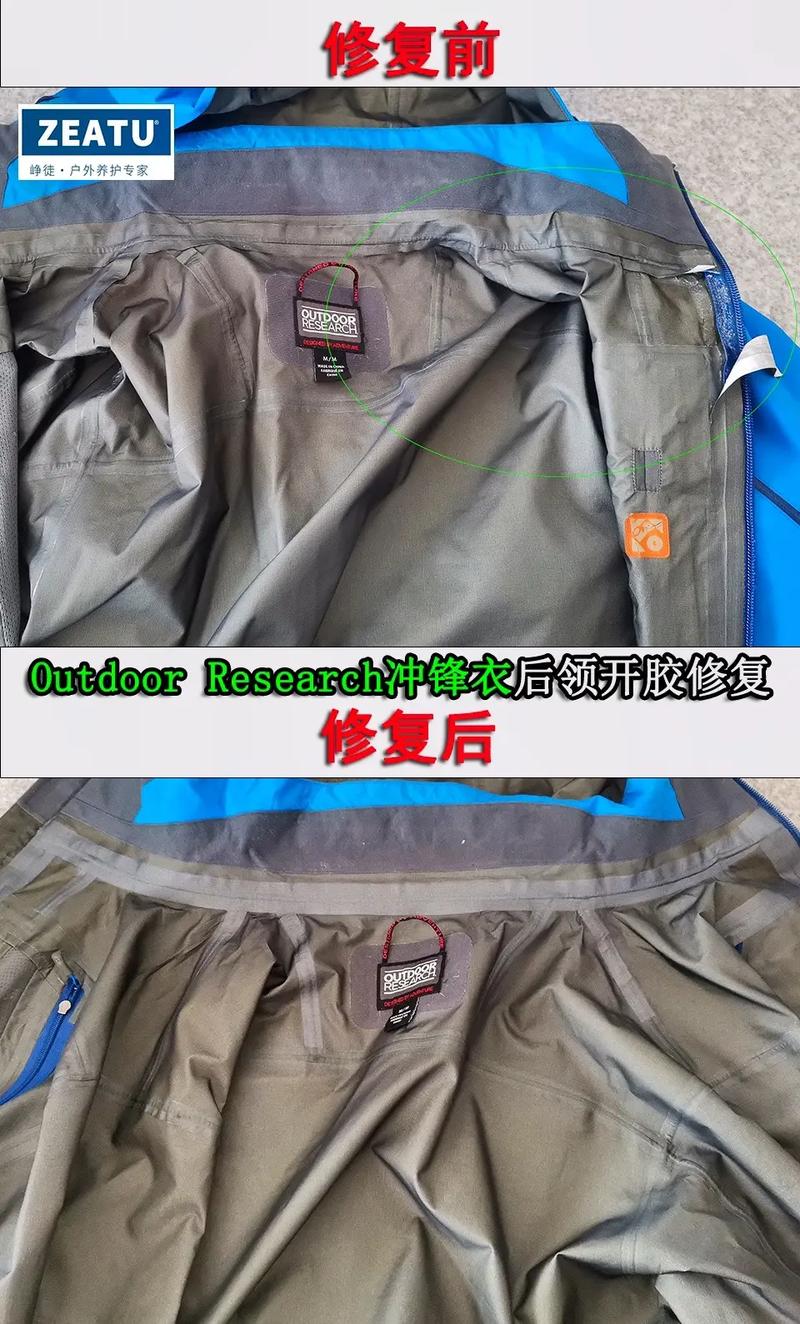 冲锋衣染色修复技巧？专用色浆遮盖