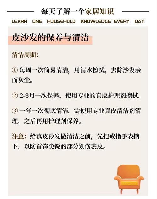 皮质沙发防污渍渗透误区原理！防水原理 + 处理方法