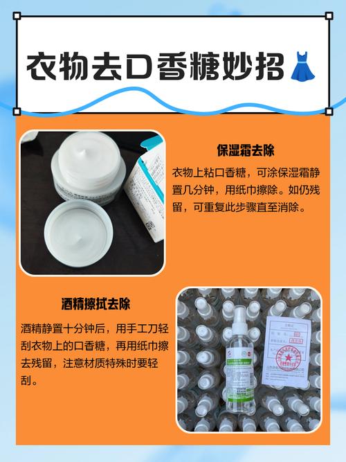 衣服上的口香糖怎么去除？冷冻后一撕就掉