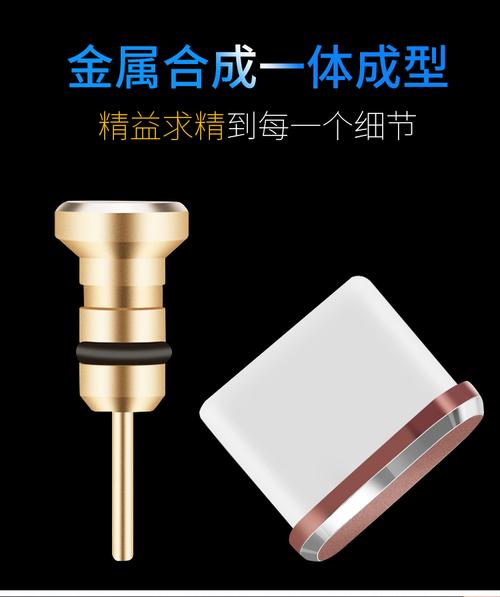 手机 Type-C 接口加固？金属尾塞安装