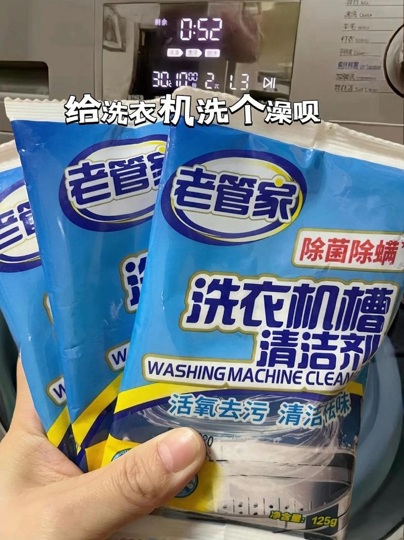 洗衣机内筒藏污？专用清洗剂定期洗！