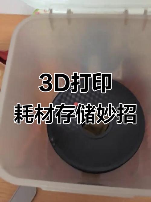 3D 打印耗材储存误区！储存环境 + 条件要求
