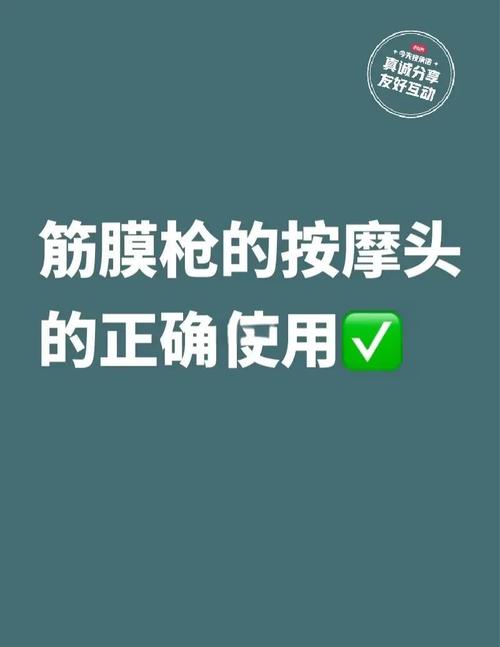 筋膜枪按摩头消毒误区！消毒标准+操作流程