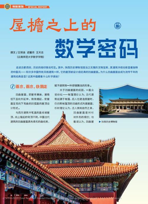 古代数学如何应用于建筑？历史工程学案例